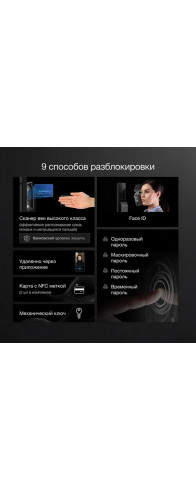 Электронный дверной замок Moorgen T9+ 3-ригельная (S8) Электронный дверной замок Moorgen T9+ 3-ригельная (S8)