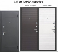 7,5 см Гарда Серебро Белый ясень/ Темный кипарис