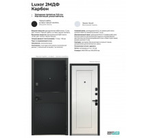 Luxor 2МДФ Карбон Эмалит Белый
