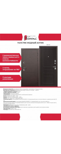 Толстяк Медный антик Венге Толстяк Медный антик Венге