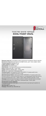 Толстяк Букле Черный Ясень Графит эмаль Толстяк Букле Черный Ясень Графит эмаль