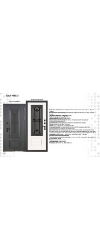 Каллипсо 10см Каллипсо 10см