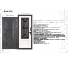 Каллипсо 10см
