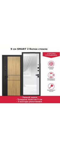 Smart 2 белое стекло Smart 2 белое стекло
